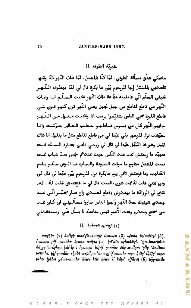 JOURNAL ASIATIQUE PAR J. CANTINEAU 1927_000085.jpg